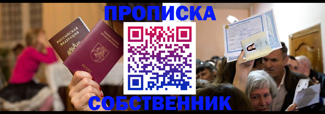 регистрация в Полярных Зорях