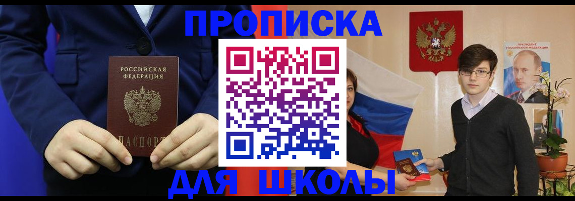 временная регистрация купить в Полярных Зорях