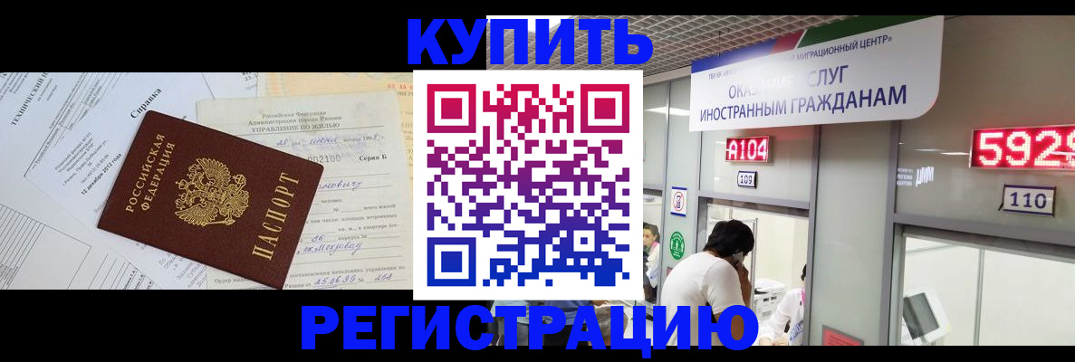 сопровождение оформления прописки в Полярных Зорях