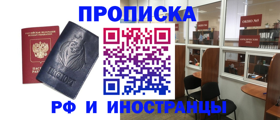 временная регистрация недорого в Полярных Зорях