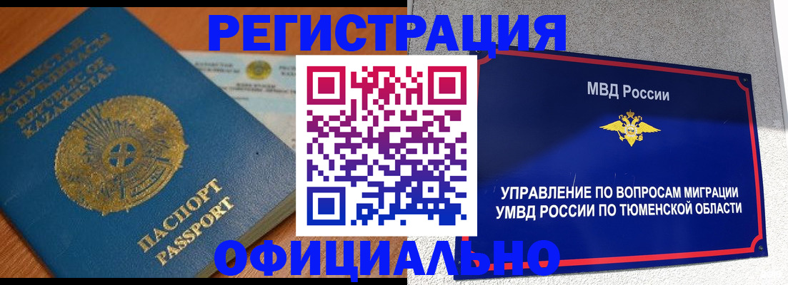регистрация с подбором района в Полярных Зорях