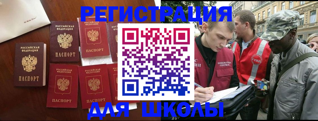 где прописаться в Полярных Зорях