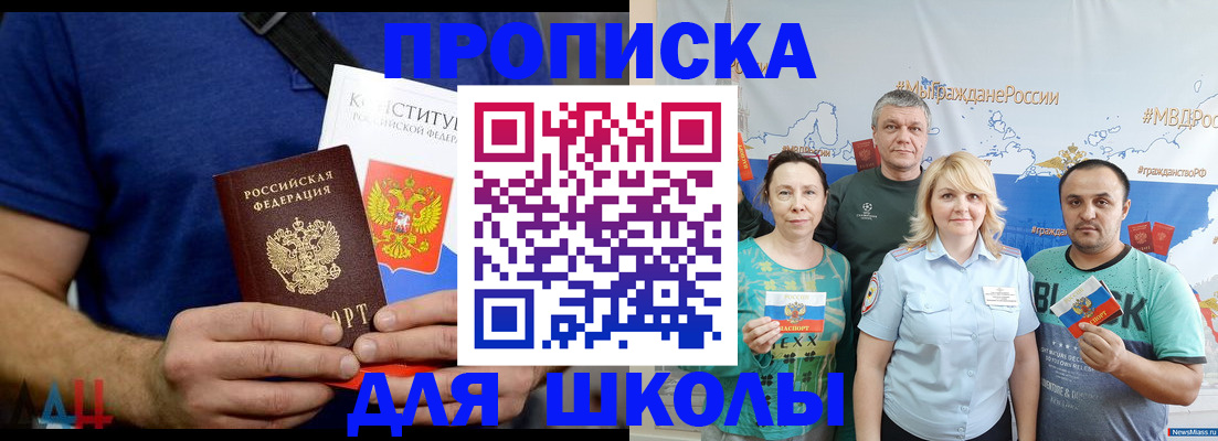 регистрация для РВП в Полярных Зорях