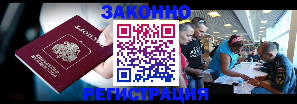 прописка для военкомата в Полярных Зорях